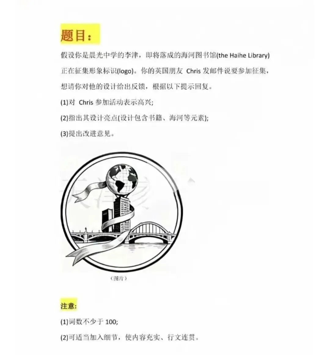 2026天津英语首考完美收官!试卷分析+成绩查询时间 第13张