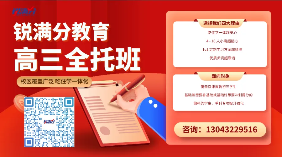 2026天津英语首考完美收官!试卷分析+成绩查询时间 第16张