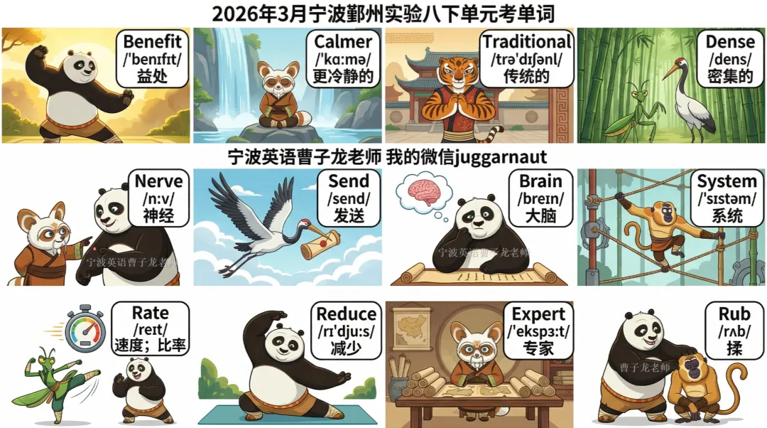 2026年3月鄞州实验八下单元考真题+2026年3月应麟书院七下开学考,本周内部全卷我们都要讲解掉,修改学生的作文 第1张