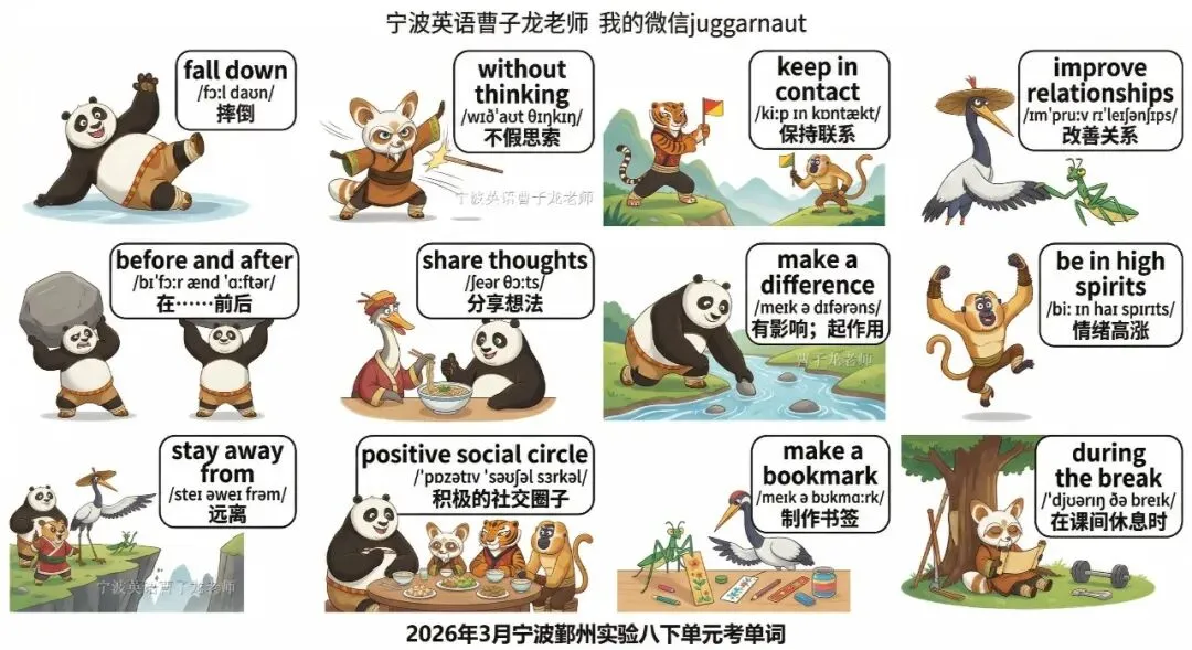 2026年3月鄞州实验八下单元考真题+2026年3月应麟书院七下开学考,本周内部全卷我们都要讲解掉,修改学生的作文 第5张