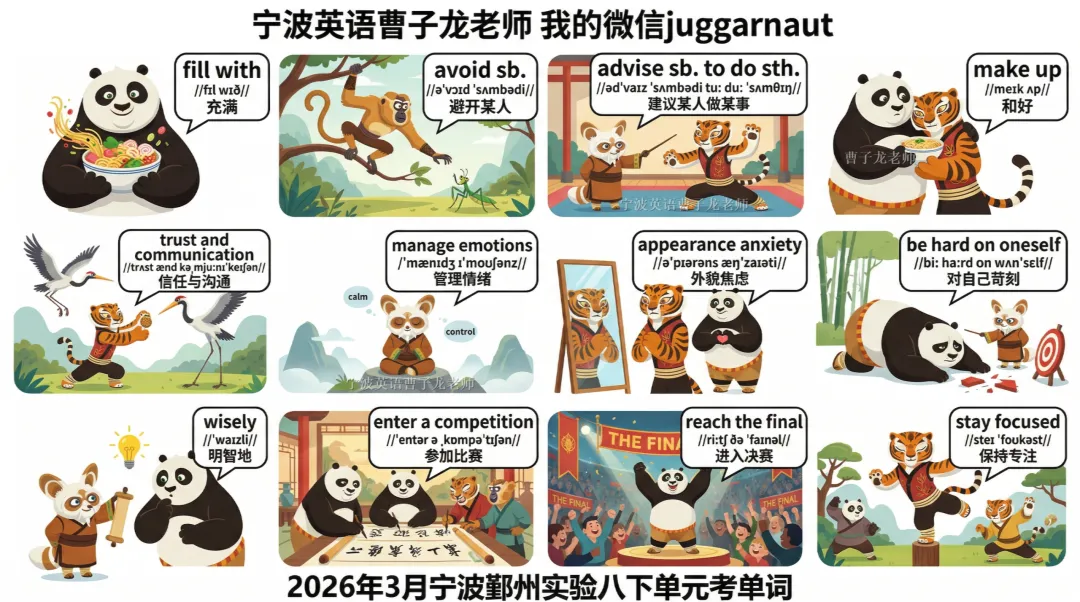 2026年3月鄞州实验八下单元考真题+2026年3月应麟书院七下开学考,本周内部全卷我们都要讲解掉,修改学生的作文 第6张