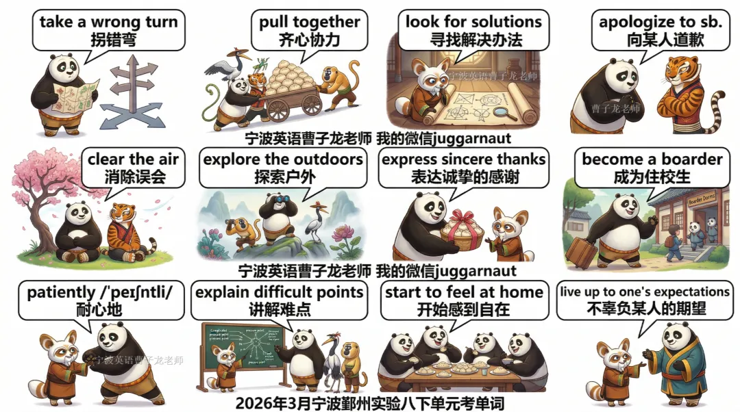 2026年3月鄞州实验八下单元考真题+2026年3月应麟书院七下开学考,本周内部全卷我们都要讲解掉,修改学生的作文 第7张