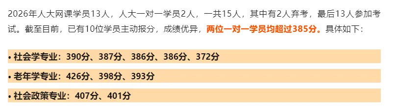 已寄出,人大社会学(社会政策)考研历年真题解析册 第6张