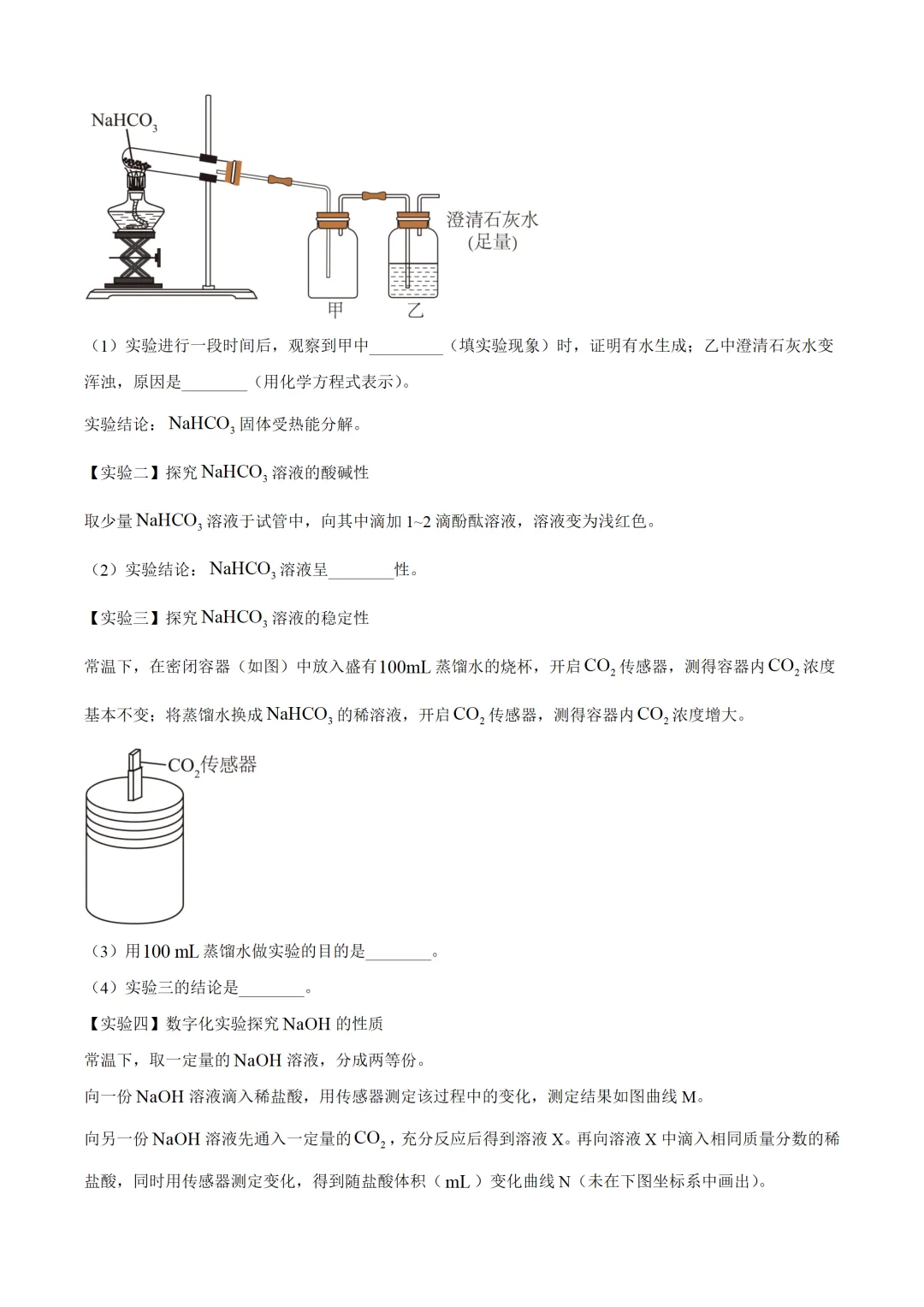 安徽省2025年中考化学试卷(免费领) 第7张