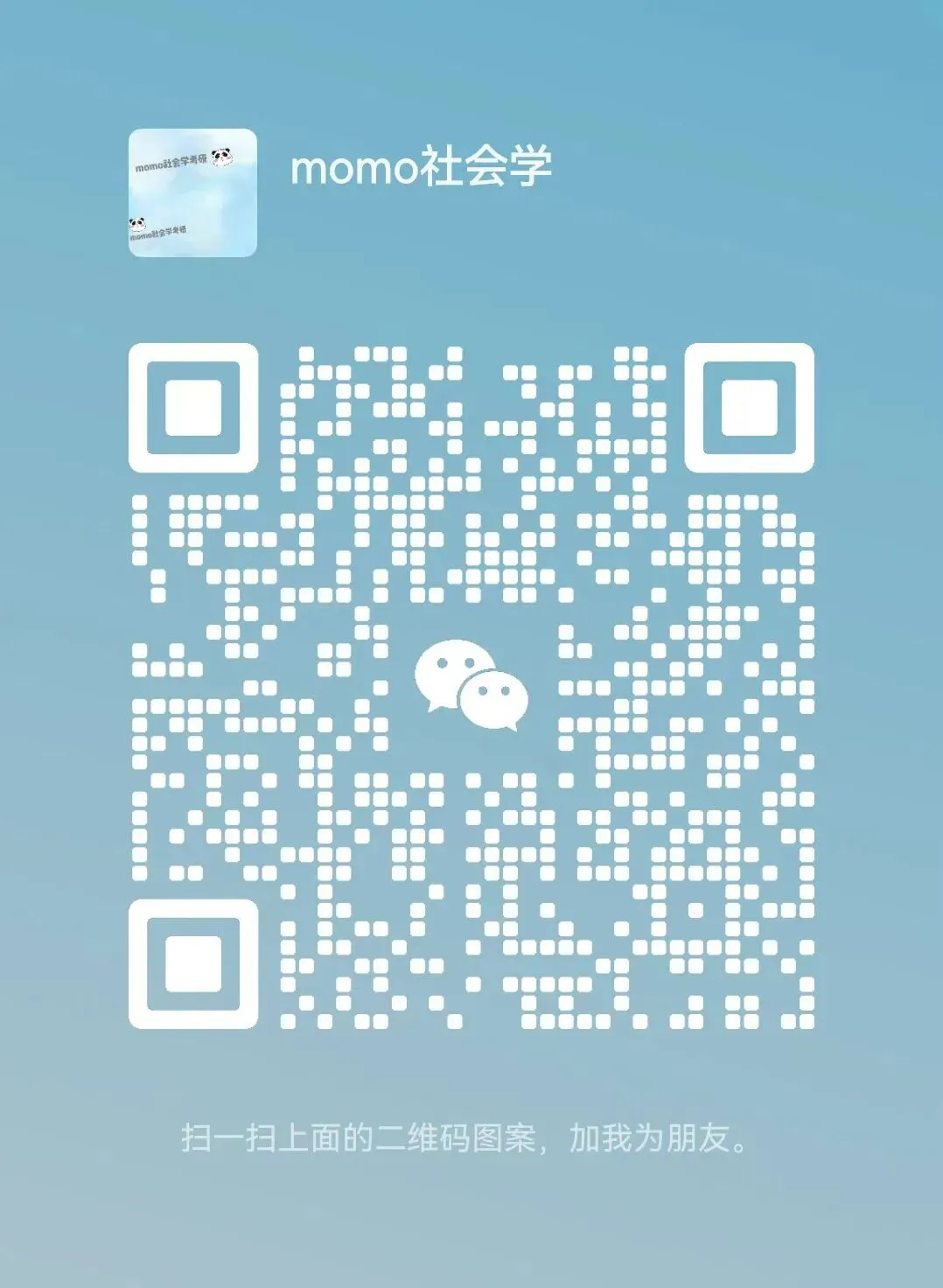 已寄出,人大社会学(社会政策)考研历年真题解析册 第20张