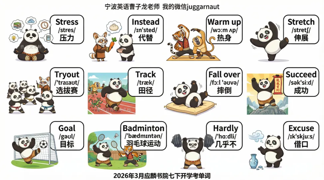 2026年3月鄞州实验八下单元考真题+2026年3月应麟书院七下开学考,本周内部全卷我们都要讲解掉,修改学生的作文 第11张