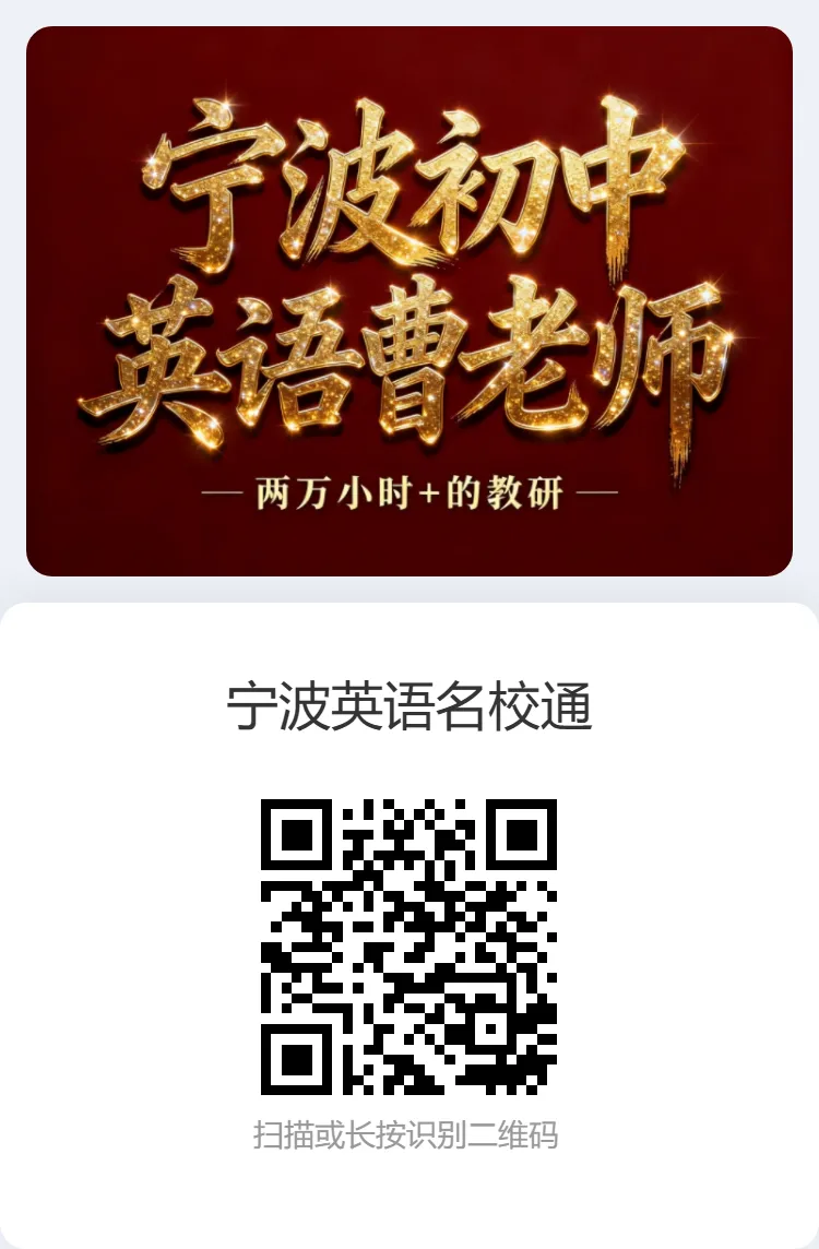 2026年3月鄞州实验八下单元考真题+2026年3月应麟书院七下开学考,本周内部全卷我们都要讲解掉,修改学生的作文 第15张