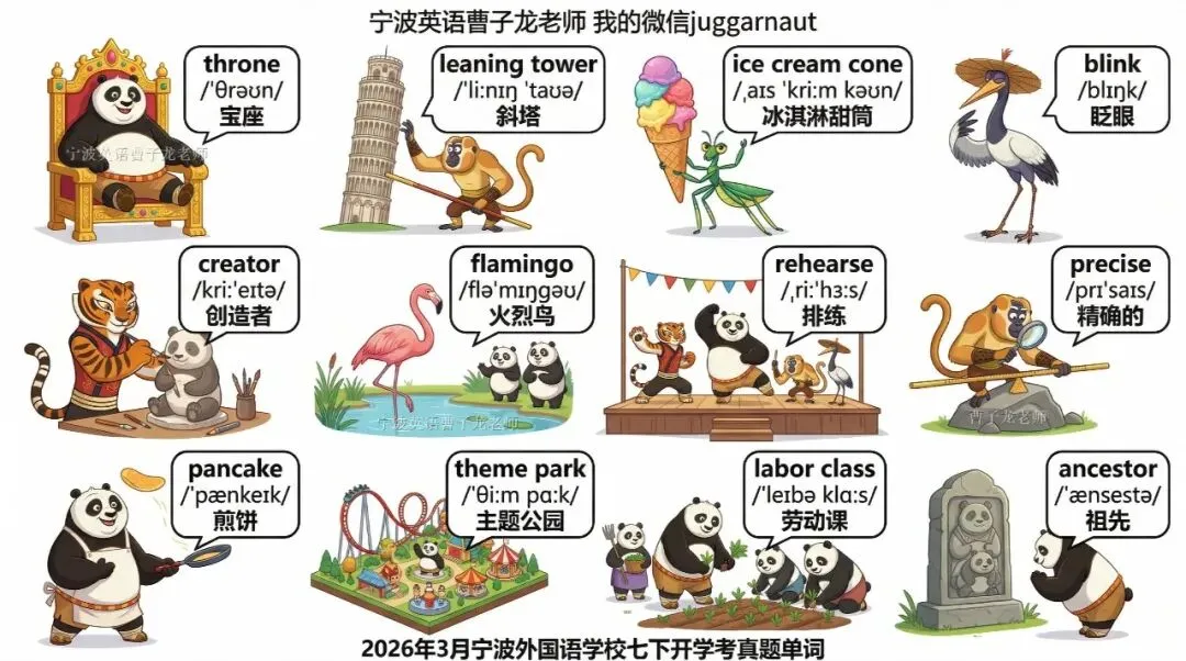 2026年3月鄞州实验八下单元考真题+2026年3月应麟书院七下开学考,本周内部全卷我们都要讲解掉,修改学生的作文 第16张