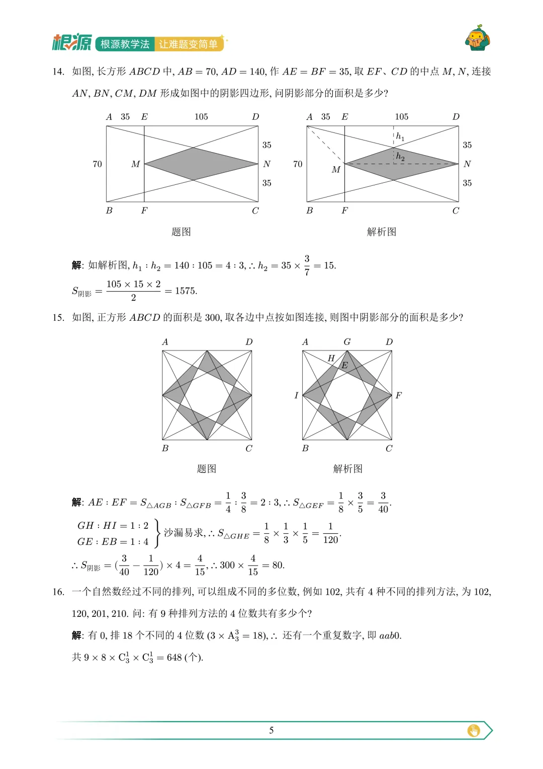 湾区天花板难度!大红花研学24-25真题及解析来了 第6张