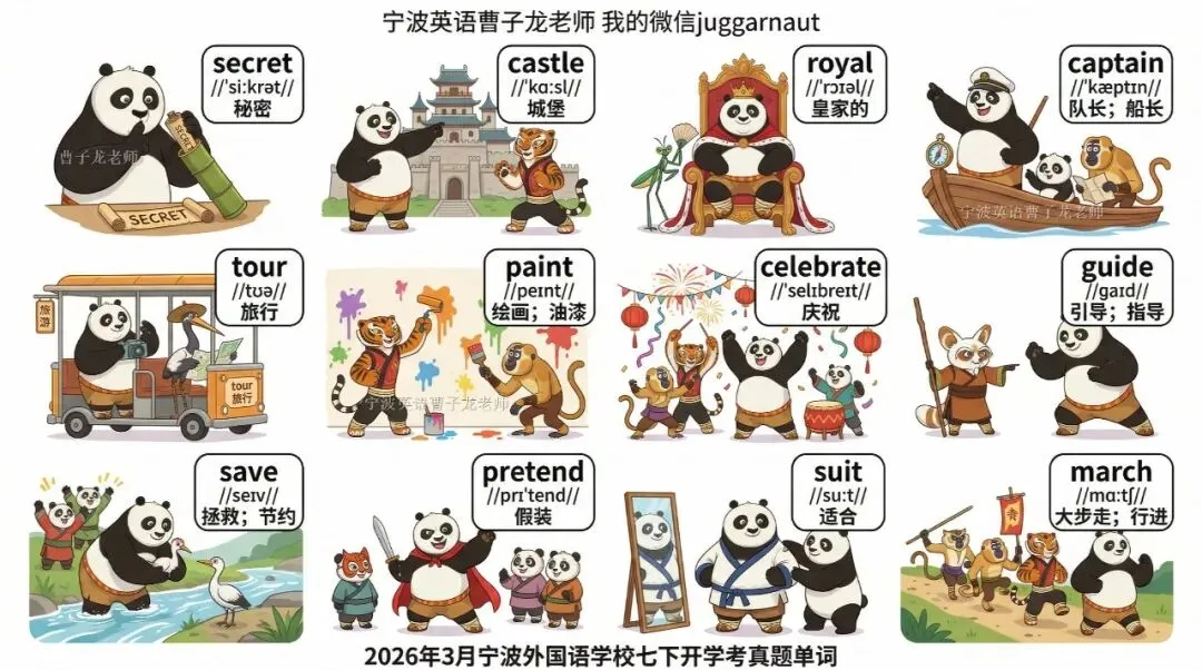 2026年3月鄞州实验八下单元考真题+2026年3月应麟书院七下开学考,本周内部全卷我们都要讲解掉,修改学生的作文 第18张