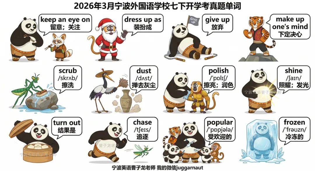 2026年3月鄞州实验八下单元考真题+2026年3月应麟书院七下开学考,本周内部全卷我们都要讲解掉,修改学生的作文 第19张