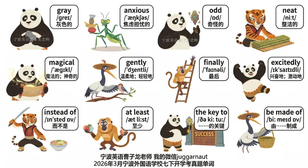 2026年3月鄞州实验八下单元考真题+2026年3月应麟书院七下开学考,本周内部全卷我们都要讲解掉,修改学生的作文 第20张