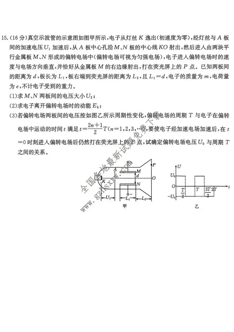 《高中试卷》广东省H7联盟2025-2026学年高二上学期12月大联考物理(含答案) 第7张