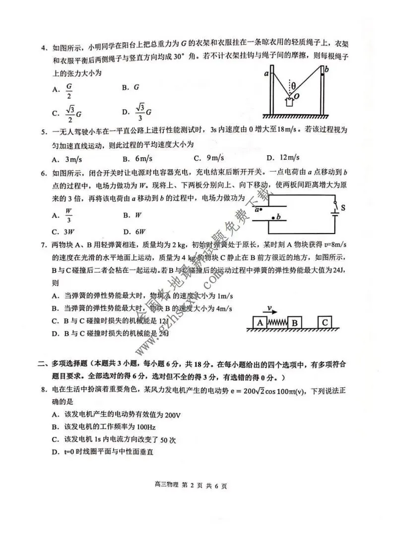 《高中试卷》广西河池市2026届高三上学期期末学业水平质量检测物理(含答案) 第3张