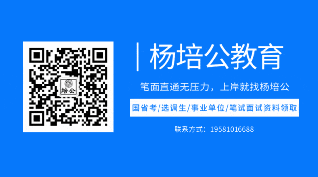【面试真题】2026年3月19日国考税务面试真题(B卷)及解析 第11张