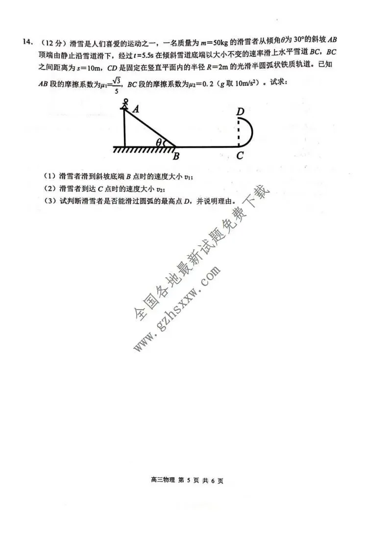 《高中试卷》广西河池市2026届高三上学期期末学业水平质量检测物理(含答案) 第6张