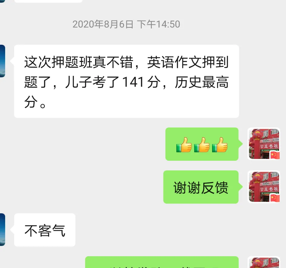 2026年中考押题班开始招生了 第17张