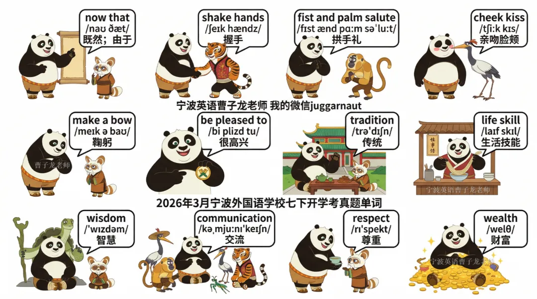 2026年3月鄞州实验八下单元考真题+2026年3月应麟书院七下开学考,本周内部全卷我们都要讲解掉,修改学生的作文 第21张