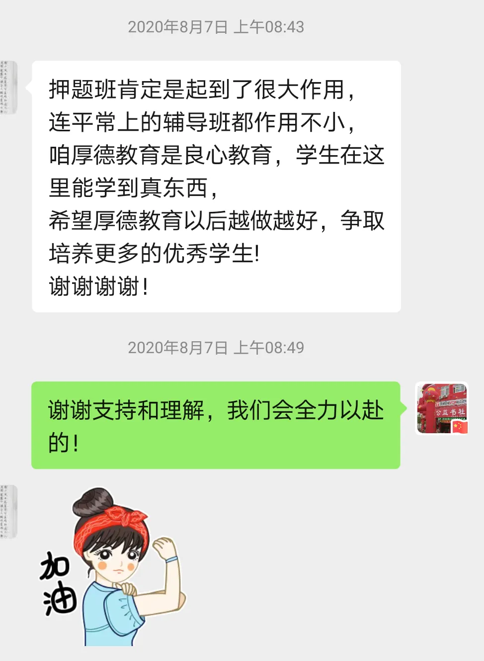 2026年中考押题班开始招生了 第18张