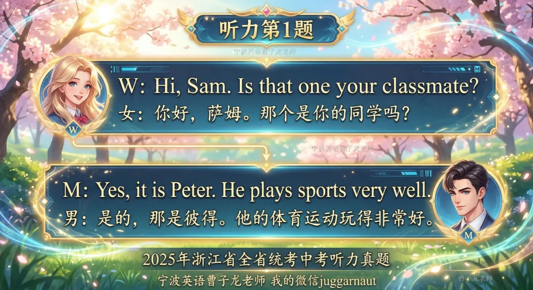 2026年3月鄞州实验八下单元考真题+2026年3月应麟书院七下开学考,本周内部全卷我们都要讲解掉,修改学生的作文 第22张