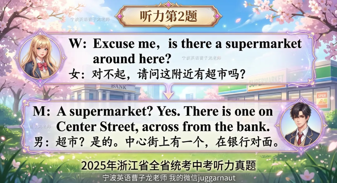 2026年3月鄞州实验八下单元考真题+2026年3月应麟书院七下开学考,本周内部全卷我们都要讲解掉,修改学生的作文 第23张
