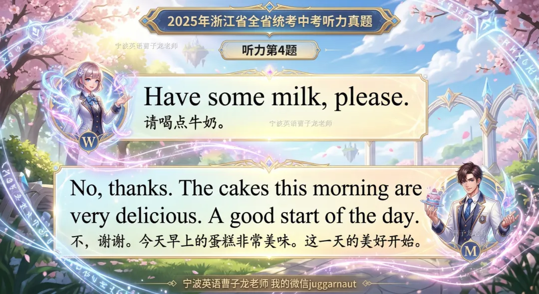 2026年3月鄞州实验八下单元考真题+2026年3月应麟书院七下开学考,本周内部全卷我们都要讲解掉,修改学生的作文 第25张