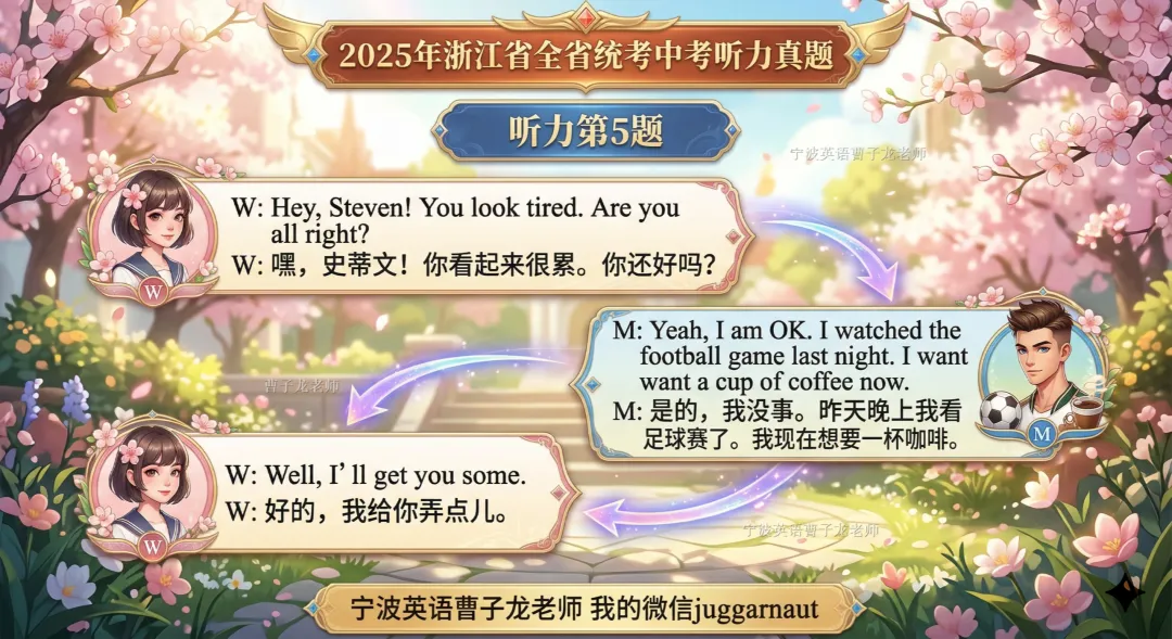 2026年3月鄞州实验八下单元考真题+2026年3月应麟书院七下开学考,本周内部全卷我们都要讲解掉,修改学生的作文 第26张