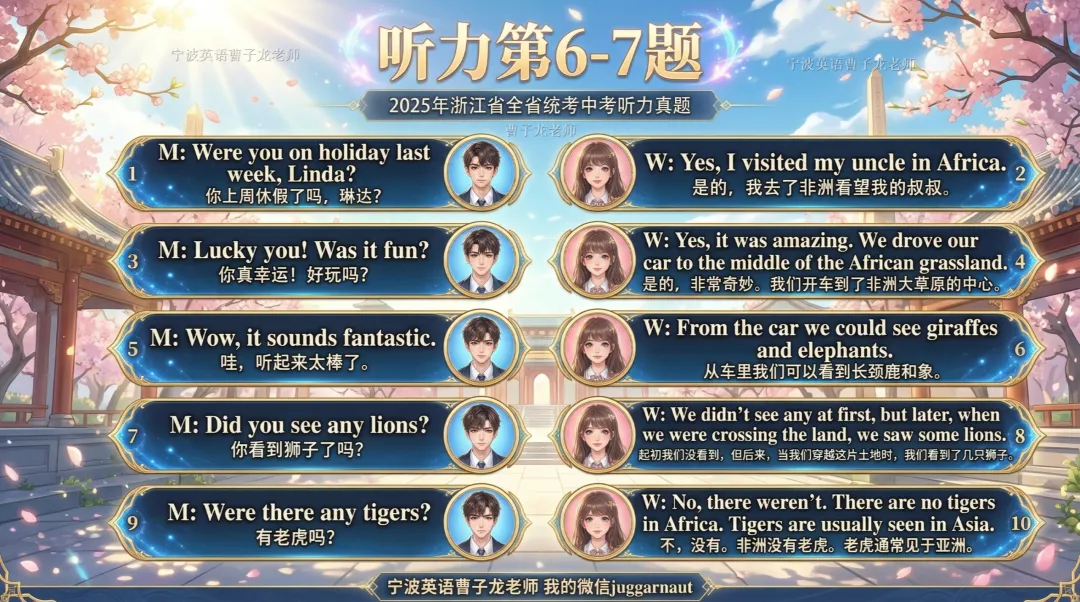 2026年3月鄞州实验八下单元考真题+2026年3月应麟书院七下开学考,本周内部全卷我们都要讲解掉,修改学生的作文 第27张