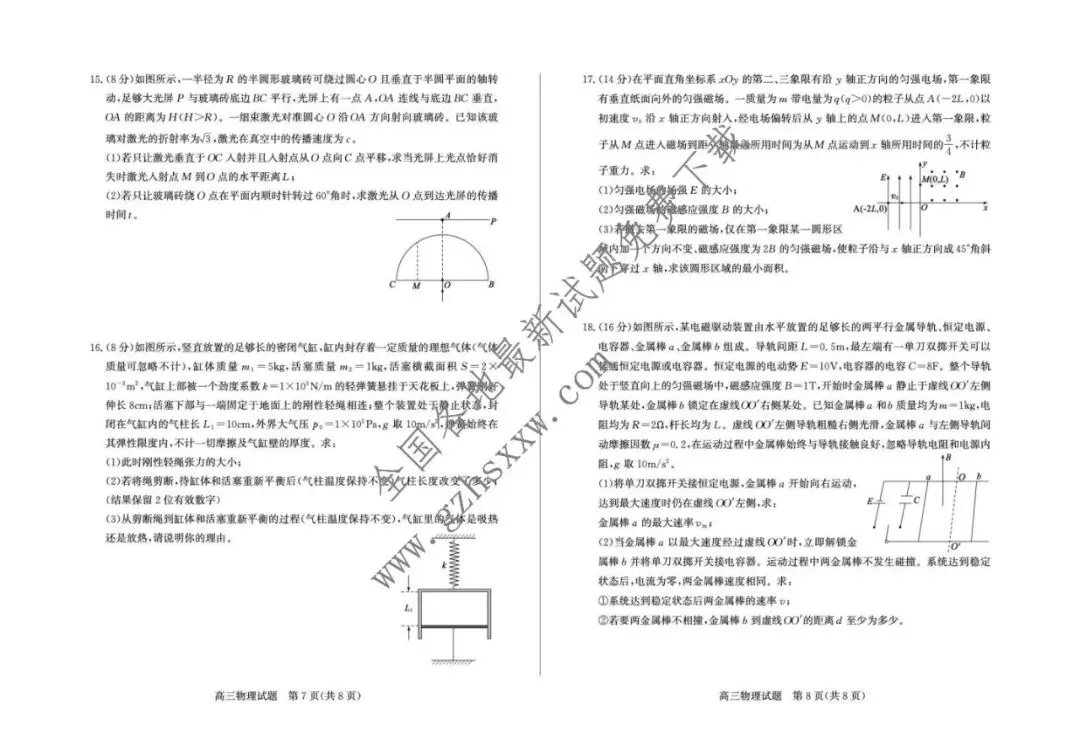 《高中试卷》山东省德州市2026届高三上学期期末考试物理试卷(含答案) 第5张