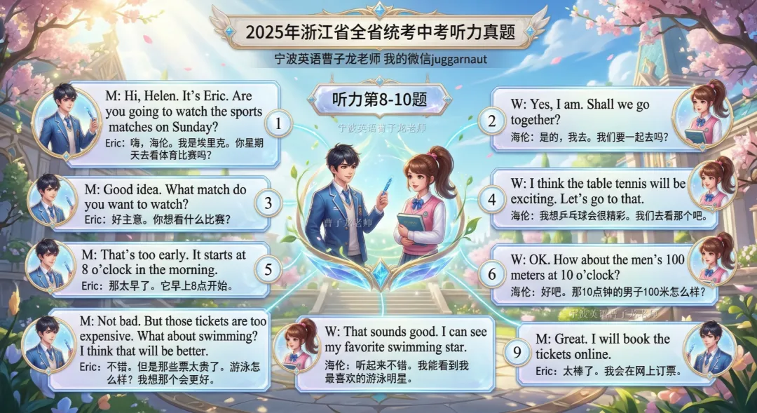 2026年3月鄞州实验八下单元考真题+2026年3月应麟书院七下开学考,本周内部全卷我们都要讲解掉,修改学生的作文 第28张