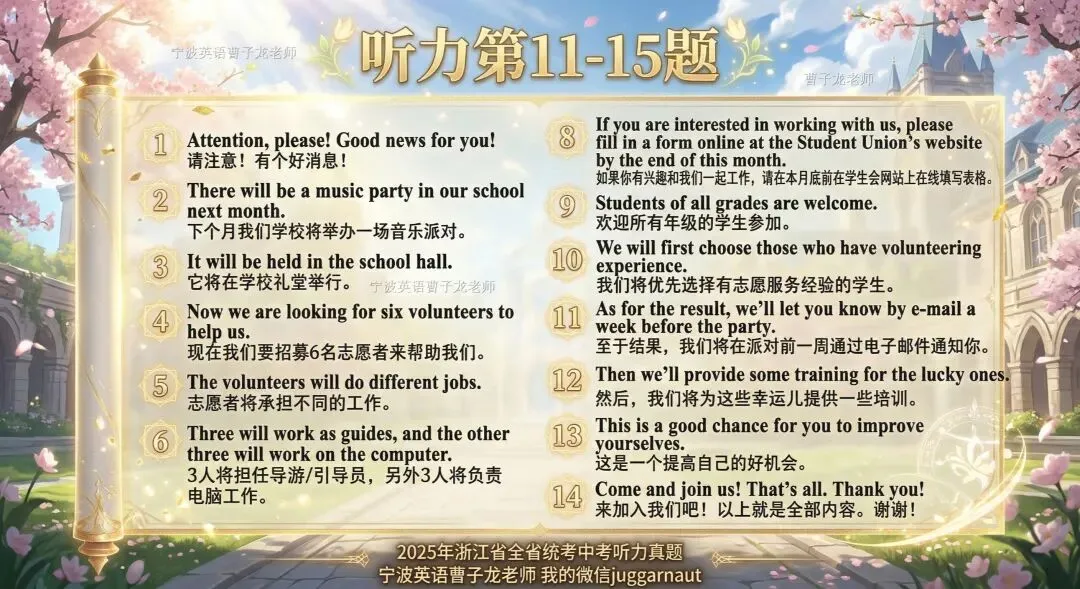 2026年3月鄞州实验八下单元考真题+2026年3月应麟书院七下开学考,本周内部全卷我们都要讲解掉,修改学生的作文 第29张