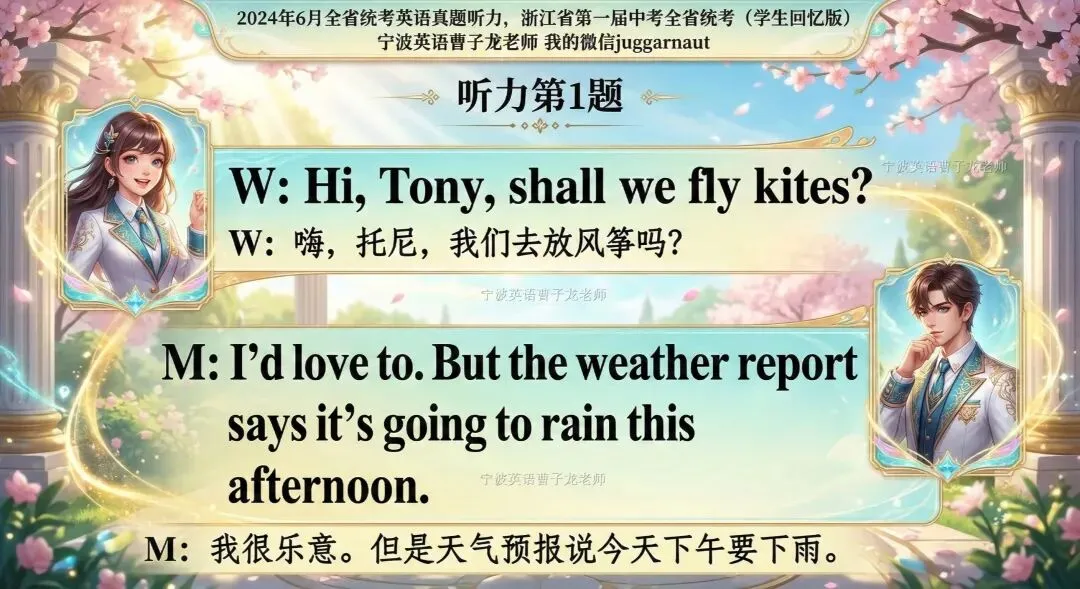 2026年3月鄞州实验八下单元考真题+2026年3月应麟书院七下开学考,本周内部全卷我们都要讲解掉,修改学生的作文 第30张