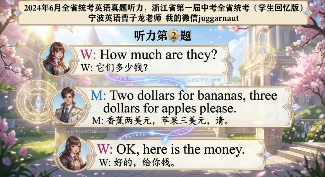 2026年3月鄞州实验八下单元考真题+2026年3月应麟书院七下开学考,本周内部全卷我们都要讲解掉,修改学生的作文 第31张