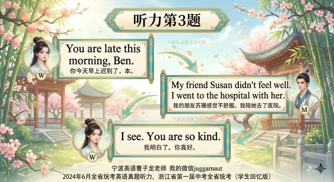 2026年3月鄞州实验八下单元考真题+2026年3月应麟书院七下开学考,本周内部全卷我们都要讲解掉,修改学生的作文 第32张