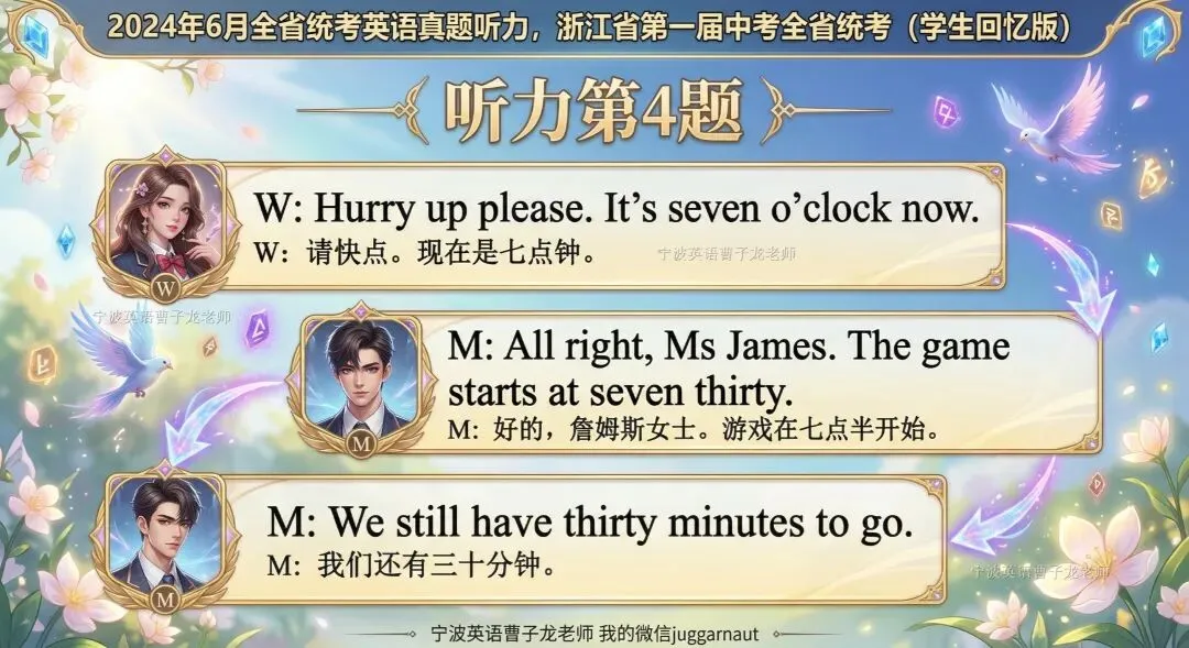 2026年3月鄞州实验八下单元考真题+2026年3月应麟书院七下开学考,本周内部全卷我们都要讲解掉,修改学生的作文 第33张