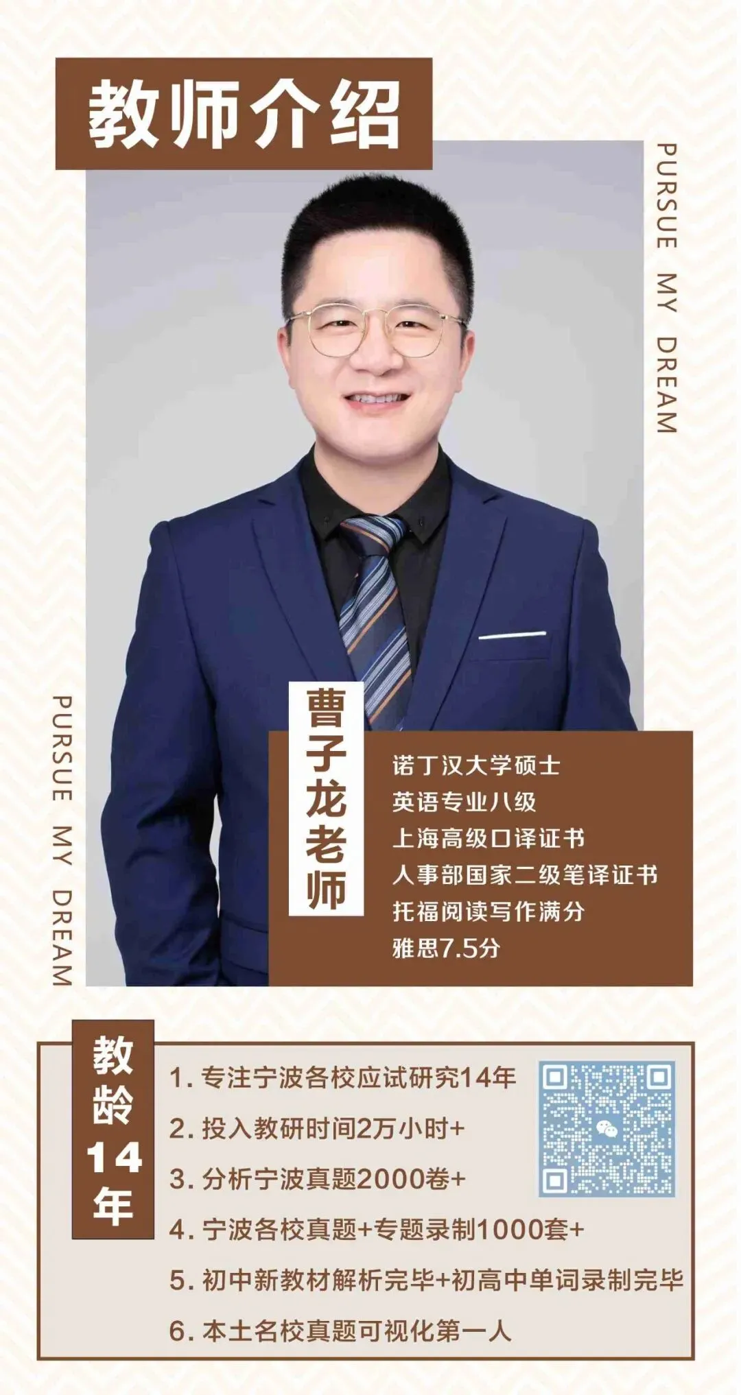 2026年3月鄞州实验八下单元考真题+2026年3月应麟书院七下开学考,本周内部全卷我们都要讲解掉,修改学生的作文 第40张