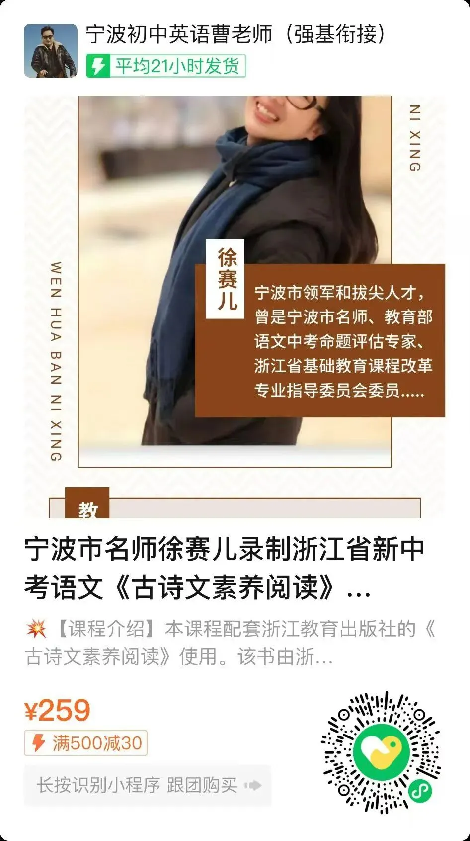 2026年3月鄞州实验八下单元考真题+2026年3月应麟书院七下开学考,本周内部全卷我们都要讲解掉,修改学生的作文 第41张