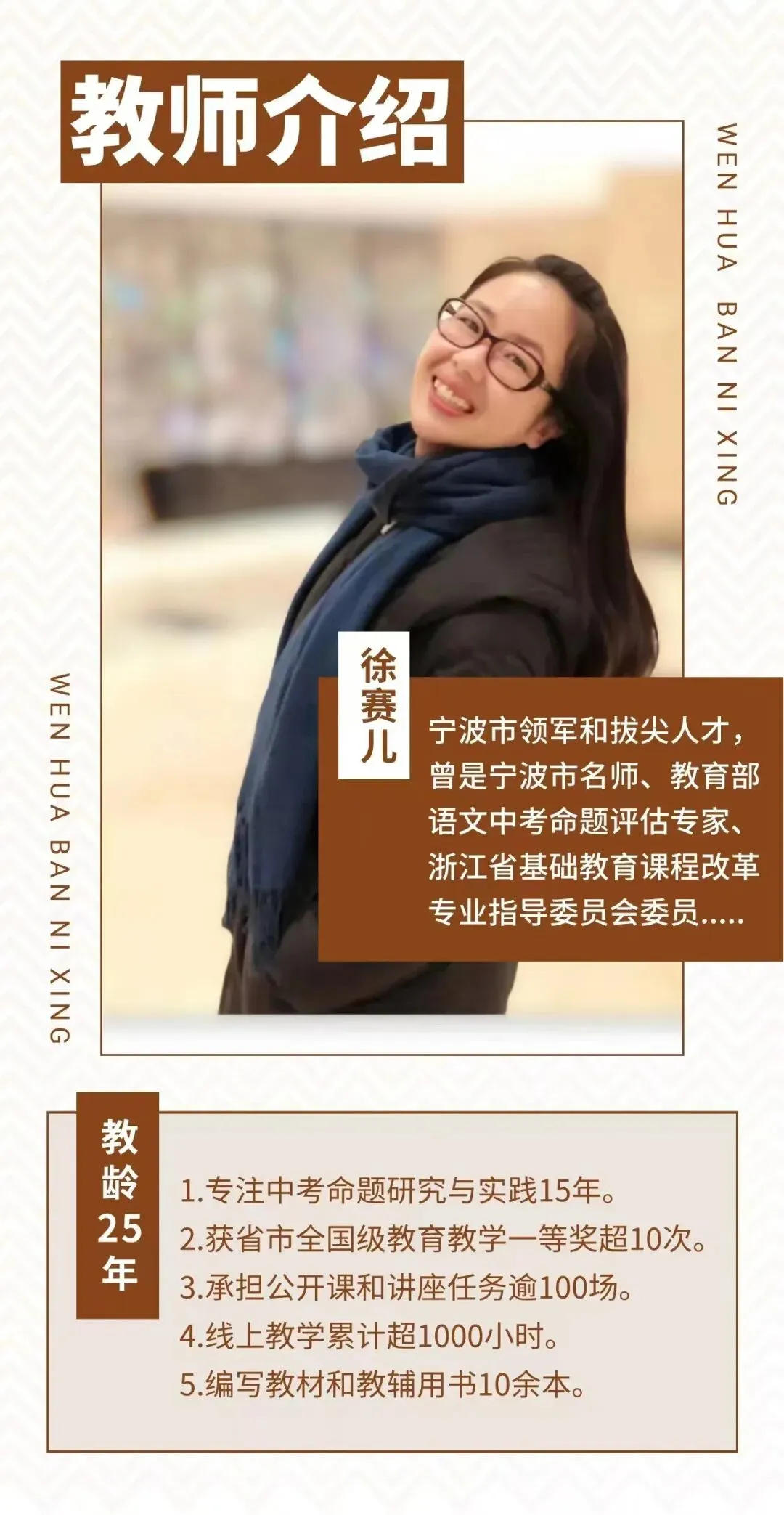 2026年3月鄞州实验八下单元考真题+2026年3月应麟书院七下开学考,本周内部全卷我们都要讲解掉,修改学生的作文 第44张