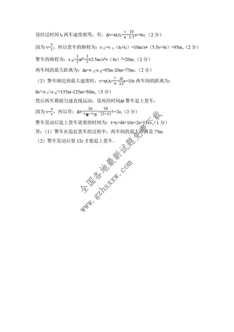 《高中试卷》山西省吕梁市三金联盟2025-2026学年高一上学期第二次联合考试(12月)物理(含答案) 第8张