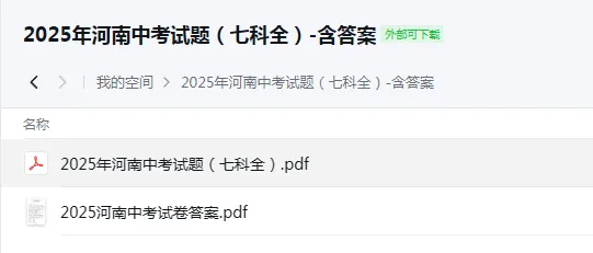 【试卷速递】2026最新试卷汇集-周口许昌联考/上蔡名校预测/商丘适应性测试/九年级资料大全 第18张