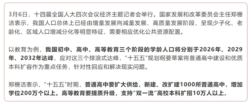 中考大变革:生物地理退出总分意味着什么? 第7张
