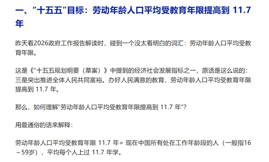 中考大变革:生物地理退出总分意味着什么? 第8张