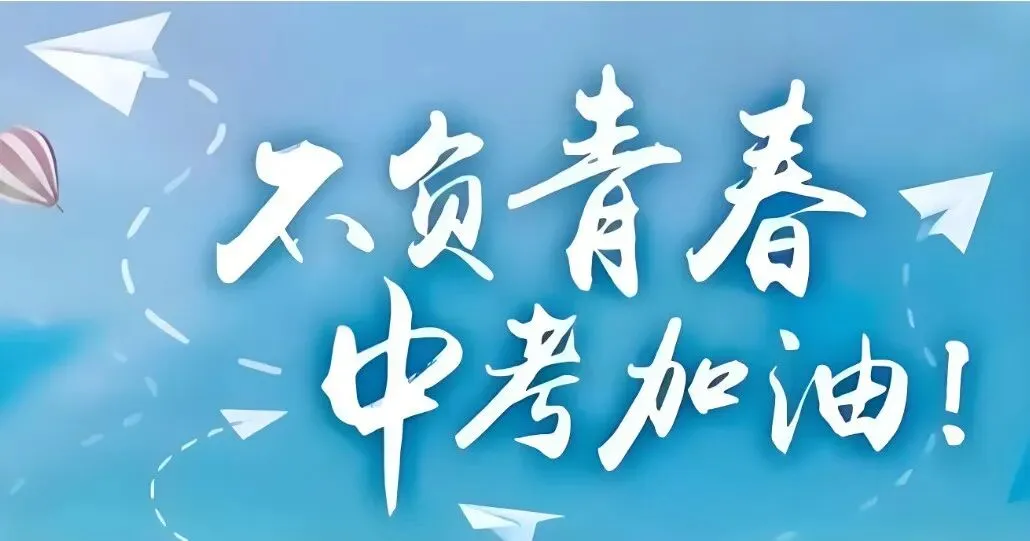 2026中考原创金句 | 告别网红套话,阅卷老师眼前一亮,中考作文轻松冲高分! 第1张