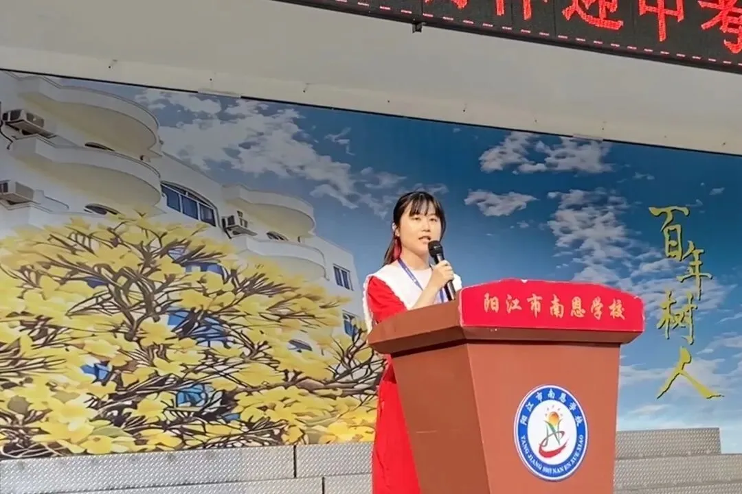 逐梦中考 不负韶华——阳江市南恩学校2026届中考百日誓师 第34张