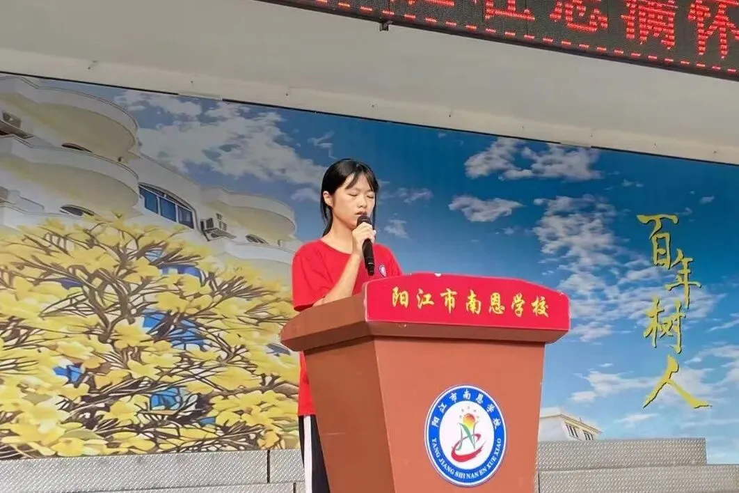 逐梦中考 不负韶华——阳江市南恩学校2026届中考百日誓师 第40张