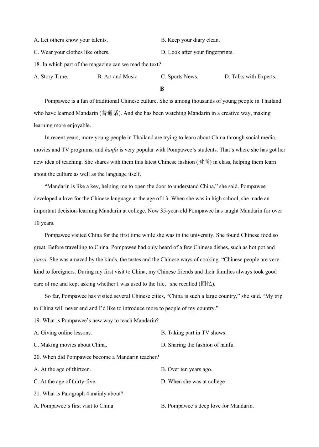 24年浙江中考英语统考试卷 第4张