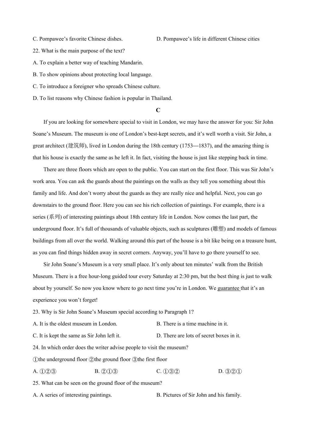 24年浙江中考英语统考试卷 第5张