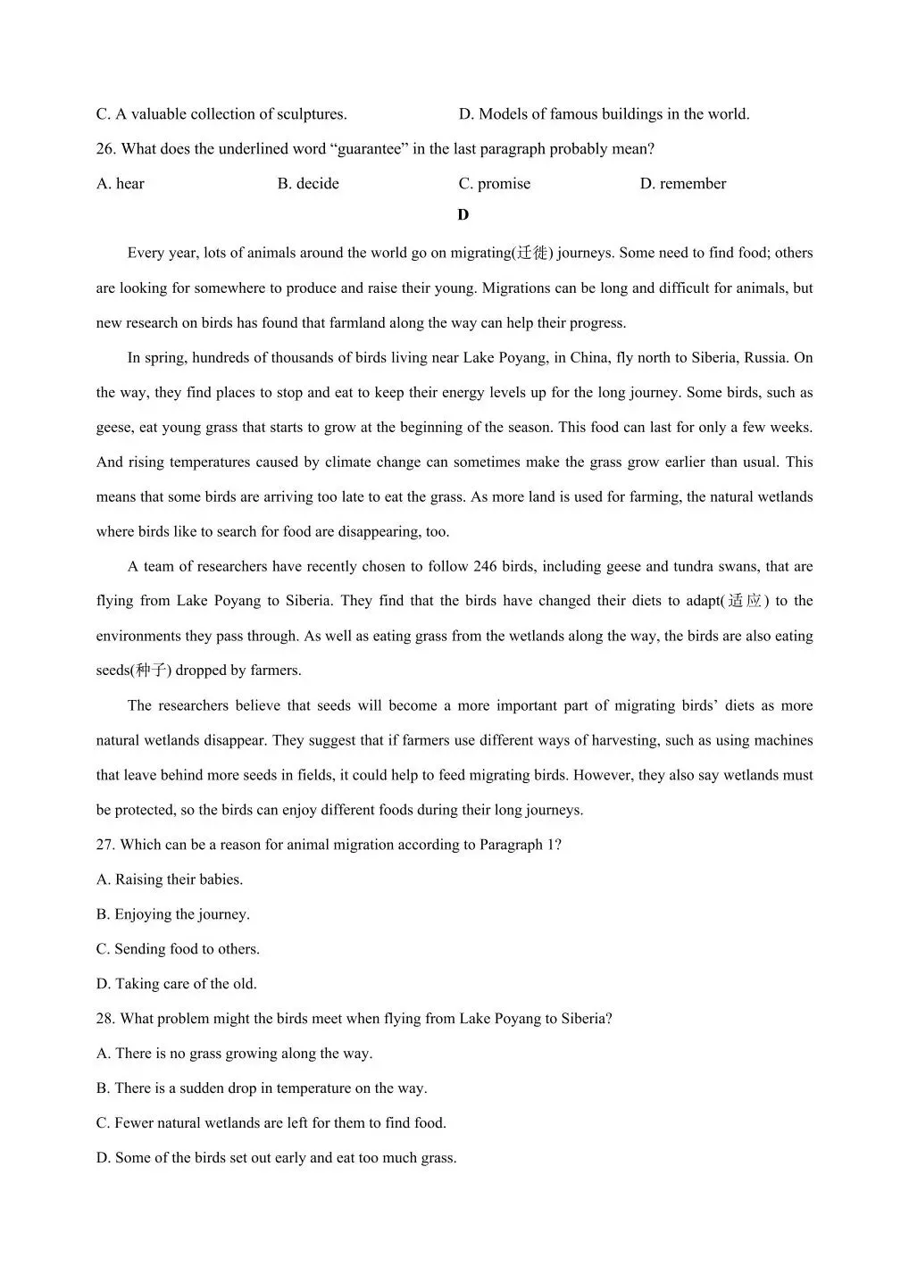 24年浙江中考英语统考试卷 第6张