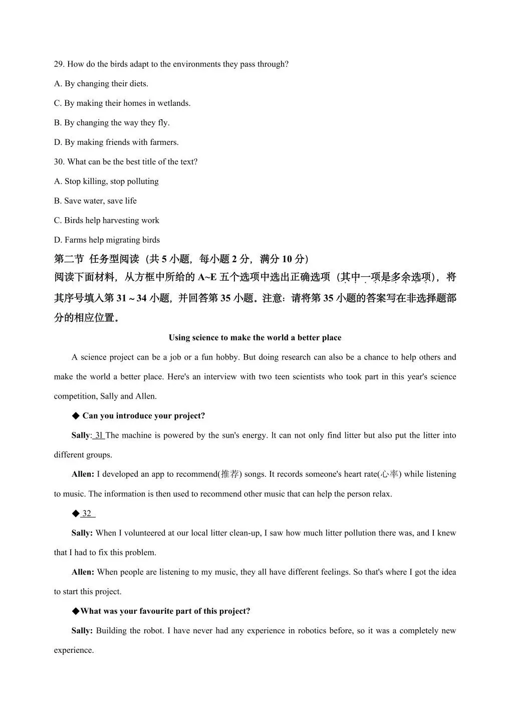 24年浙江中考英语统考试卷 第7张