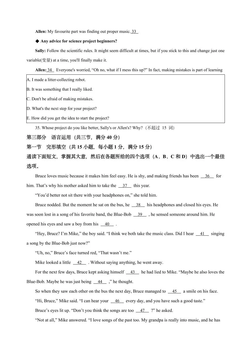 24年浙江中考英语统考试卷 第8张
